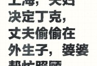 第一批丁克夫妻离世,第一批丁克夫妻离世遗产归谁