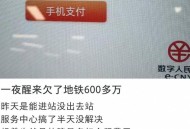 用手机NFC盗80多万,手机nfc被盗刷