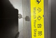 喝厕所水证明干净,冲厕所的水是清澈的 但是是干净的吗？