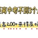600元时囤150万黄金,离中考还有两个月，我现在的分数是400，属于中下等，满分600。我想提150分还有可能吗？怎么做呢？
