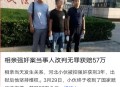 被控强奸改判无罪,被改判无罪的案件有哪些