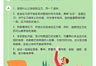 上班照镜子罚款,当工作以及同事之间相处的压力大时你都会用什么方式来调节？