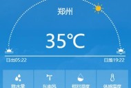 郑州路面超72℃,郑州路面超72℃?
