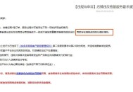 拼多多被税务部处罚,拼多多被税务部处罚了吗