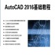 cad软件教程如何下载,cad软件教程如何下载到电脑