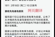 琉球归属问题搁置,琉球的归属问题