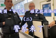 疑碰瓷结果讹到警察,刑警结婚碰瓷第几集？