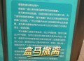 盒马告别会员店,盒马鲜生要办会员吗？