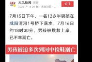 男童景观池触电身亡,余杭区：景观灯漏电，两名女童小区内被触身亡，事后父母作出捐献眼角膜的决定, 你怎么看？