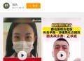休假遛娃途中抓嫌犯,休假遛娃途中抓嫌犯怎么办 休假遛娃途中抓嫌犯,休假遛娃途中抓嫌犯怎么办