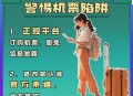 旅游平台免费退改,“暂缓出省旅游”的提醒发布后，近期的出行旅游订单可以免费退改签吗？