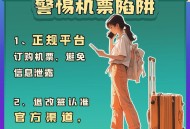 旅游平台免费退改,“暂缓出省旅游”的提醒发布后，近期的出行旅游订单可以免费退改签吗？