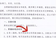 网传二胎补贴被追回,广东二胎奖励2021补助是真的吗？