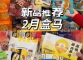 山姆盒马代工厂相同,山姆盒马代工厂相同的品牌