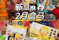 山姆盒马代工厂相同,山姆盒马代工厂相同的品牌