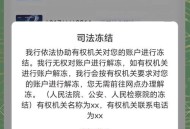 三家银行共被罚上亿,上亿的银行卡能冻结吗？