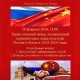 中国对俄罗斯试免签,中国对俄罗斯免签吗?