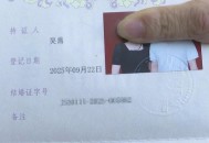 花21万娶的新娘出走,花21万娶的新娘出走了吗