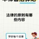构建更公正合理体系,构建更公正合理体系的意义