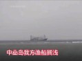 中国渔船倾覆3人失踪,4月13日，浙江舟山载16人渔船失联，原因是什么？目前情况如何？
