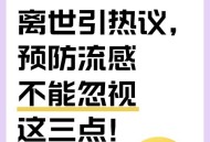 流感高峰时间已确定,西安甲流多久可以结束？