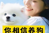 狗狗跋涉50公里报恩,养狗狗也有报恩抱怨的，你家狗狗跟你是怎样的因缘呢？