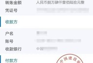 手机凌晨3点自动转账,手机凌晨3点自动转账怎么回事