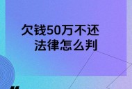 被催债说每分钟还50,如果你身无分文，负债50万，却被债主催债，该如何去改变？