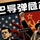 美再部署核武器至英,美国核武