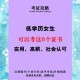 本科高薪职业TOP10 ,往届本科生在哪找工作靠谱？