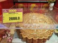 武汉超大月饼重388斤,武汉超市月饼