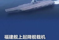 福建舰有20层楼高,形容福建舰最霸气的诗词？