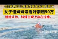 3人跳水救落水幼童,跳水救三个女孩