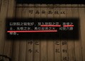纸嫁衣2游戏攻略,纸嫁衣2游戏攻略详细