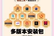 3d软件教程,3d软件入门教程