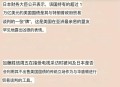 美国施压日本,美国近日要求日本增加保护费，19亿美元喂不饱，多少是个够？