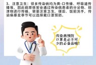 吸道传染病高发季,冬季呼吸道疾病高发，要注意哪些细节？