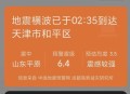 盱眙地震,盱眙地震了吗最新消息