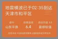 盱眙地震,盱眙地震了吗最新消息