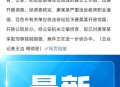 班主任被举报装监控,班主任擅自安装监控