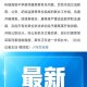 班主任被举报装监控,班主任擅自安装监控