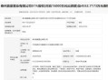 国企密集转让房产,国企股份转让有职工没安置好怎么办？