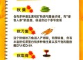 做好4件事预防秋病,做好4件事预防秋病的措施