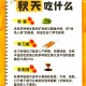 做好4件事预防秋病,做好4件事预防秋病的措施