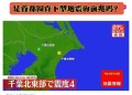 日本又发生6.6级地震,日本又发生6.6级地震了吗