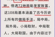 被高考历史做局了,历史上有哪些精彩绝伦的“局”？