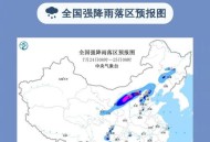 京津冀将迎暴雨,京津冀将迎暴雨天气
