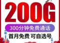 中国假期吸世界流量,5G假日全国流量包怎么取消？
