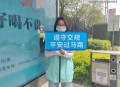 为看考生爬学校护栏,高考志愿者活动描述？