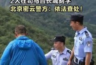 长城刻字被劝仍继续,长城刻字为什么那么多? 长城刻字被劝仍继续,长城刻字为什么那么多?